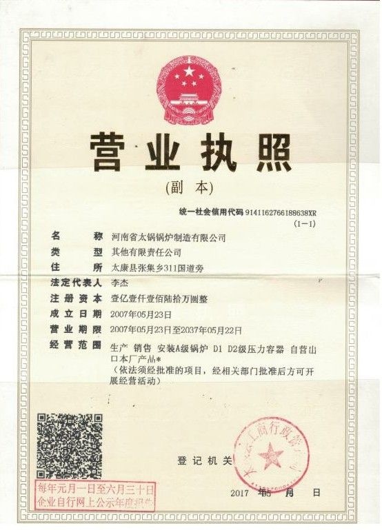 營業(yè)執(zhí)照